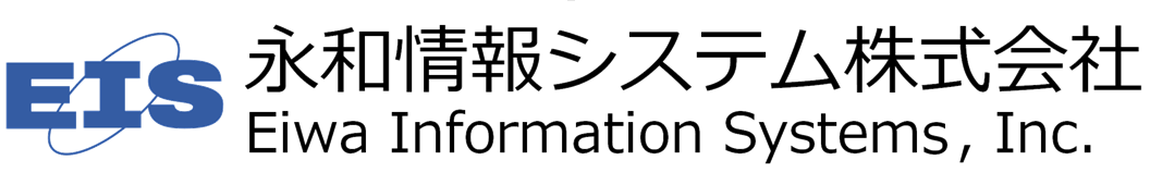 永和情報システム